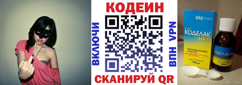 Codein Purple Drank кракен ONION Дигора