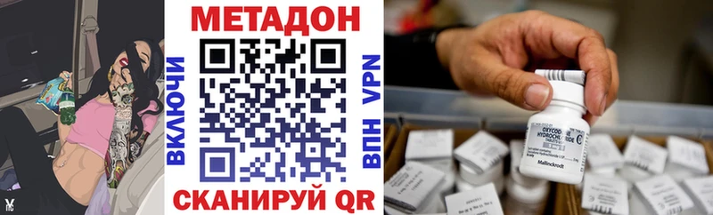 Метадон мёд где купить наркоту Дигора