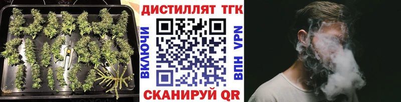 ТГК вейп  Дигора 